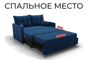 Прямой диван Палермо,выкатной,велюр