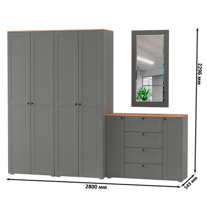 Прихожие, Два платяных шкафа Остин и комод с зеркалом