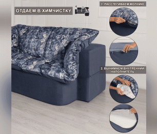 Бескаркасный диван-кровать Дадли 1950*1050мм., велюр