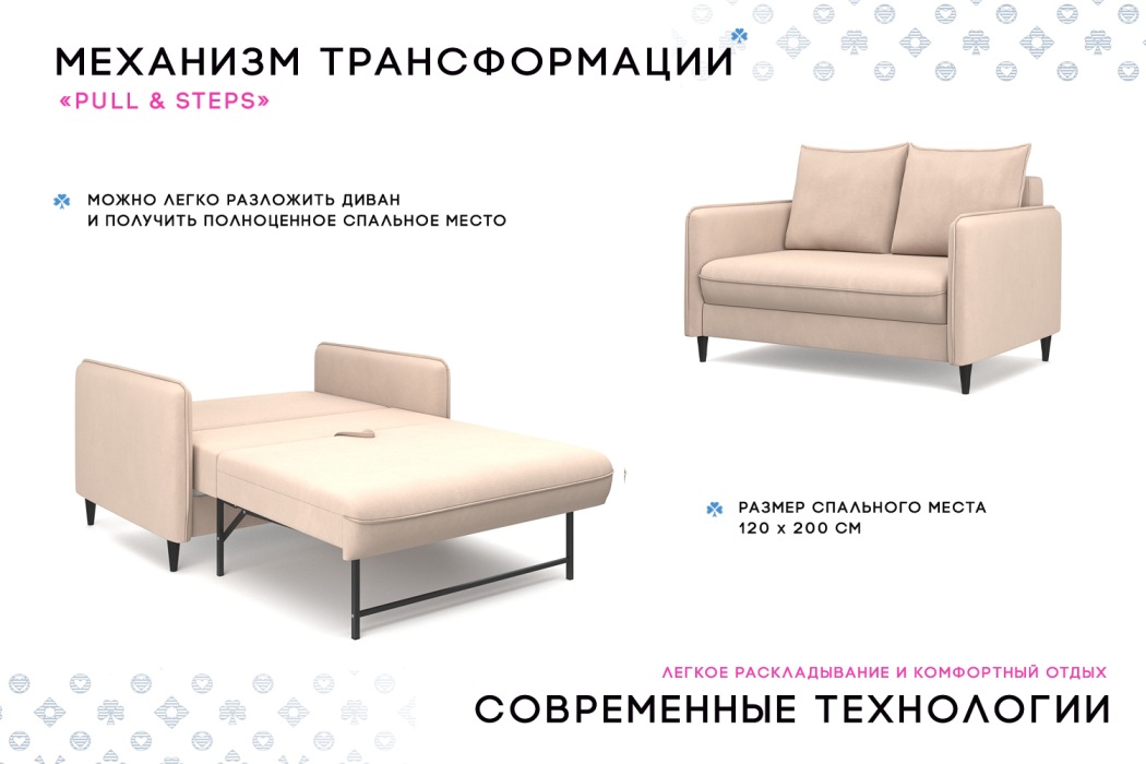 Дизайнерские диваны для гостиной, Диван-кровать Фьорд SMART 120, велюр