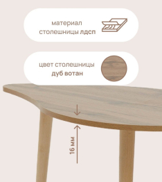 Капля Стол журнальный