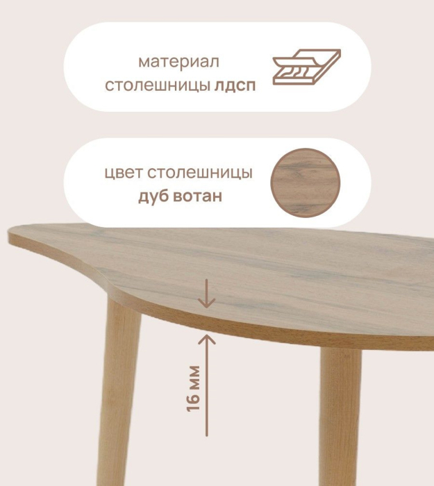 Журнальные столики, Капля Стол журнальный