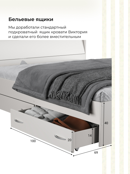 Кровати, Кровать Виктория XL с прикроватным блоком, ящиками и тумбами 140х200