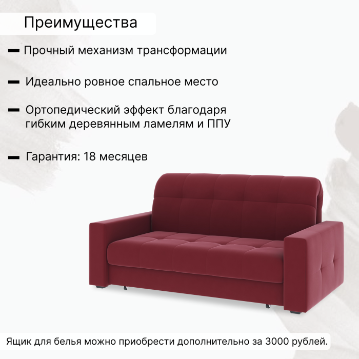 Диваны кровати со спальным местом, Диван-кровать Максима 180