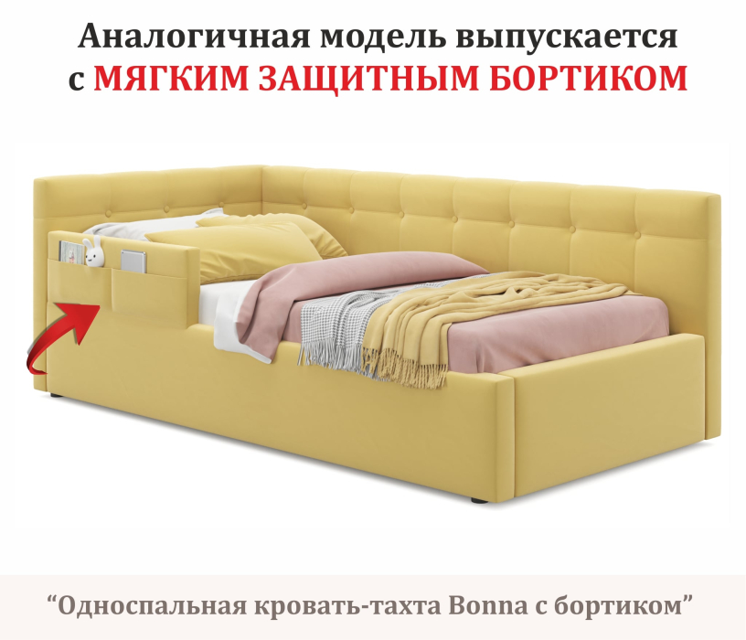 Мягкая кровать, Односпальная кровать-тахта Bonna 900 ортопедическое основание с матрасом АСТРА