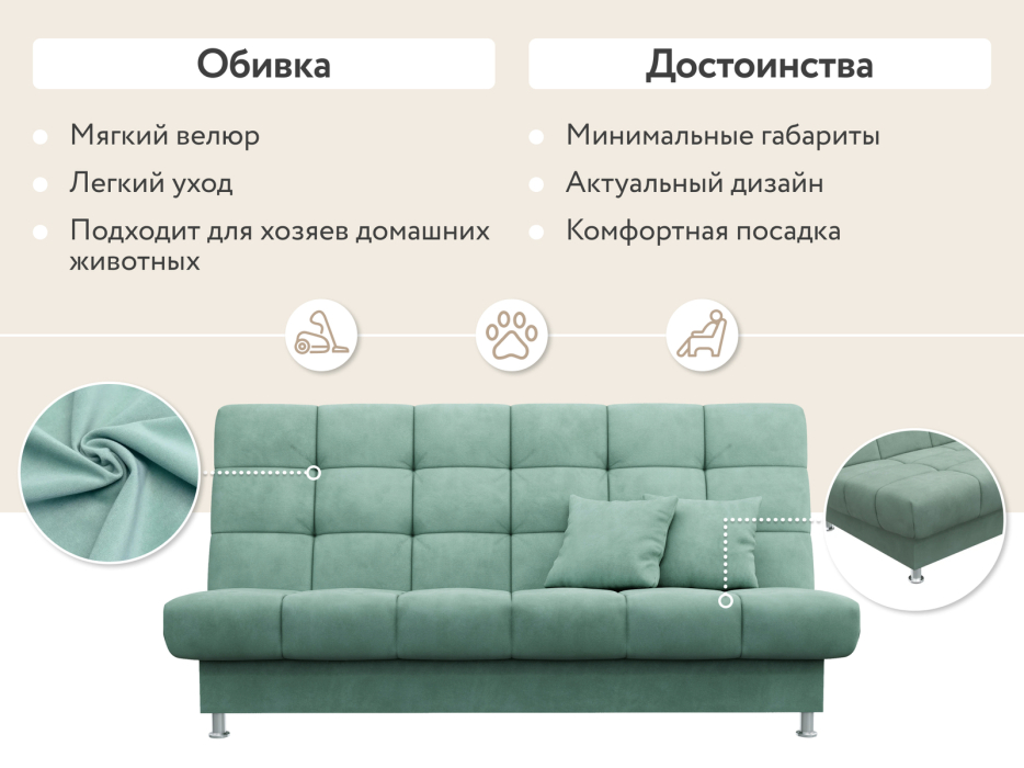 Диваны книжки, Диван-кровать Юта, книжка, велюр, НПБ