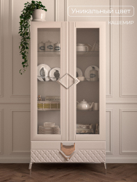 Шкаф витрина распашной 2-дверный Савелья кашемир
