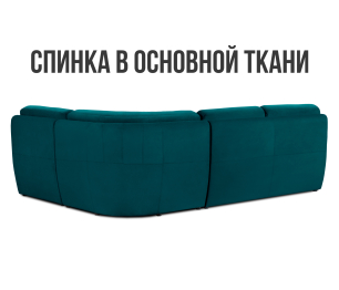 Модульный угловой диван Борнео со спальным местом, велюр