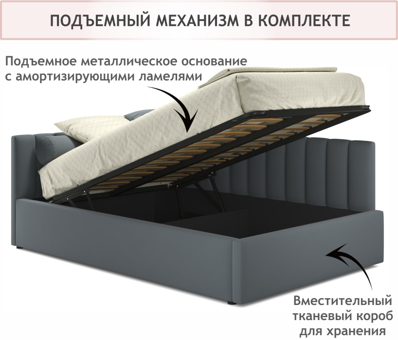Мягкая кровать, Мягкая кровать Milena 1200 с подъемным механизмом