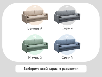 Диван-кровать Римини, велюр, еврокнижка, 150х200