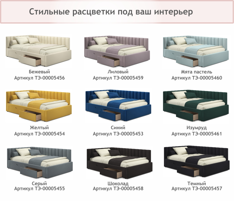 Мягкая кровать, Мягкая кровать-тахта Milena 1200 c ящиками