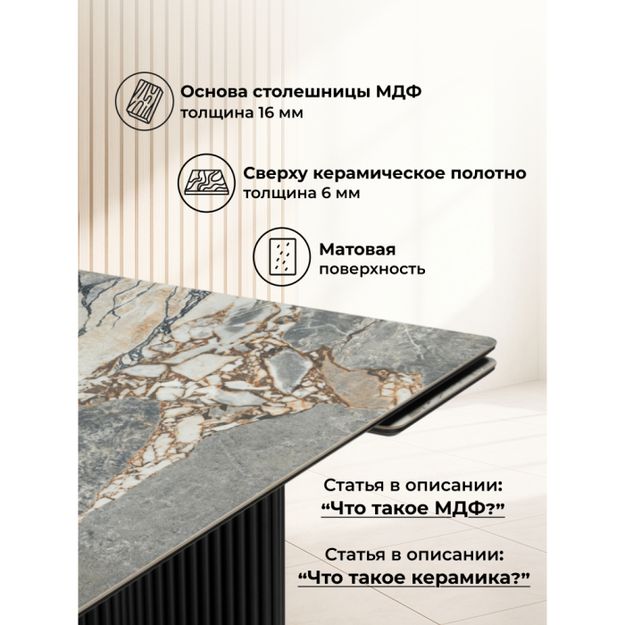 Обеденные столы, Керамический стол Мален