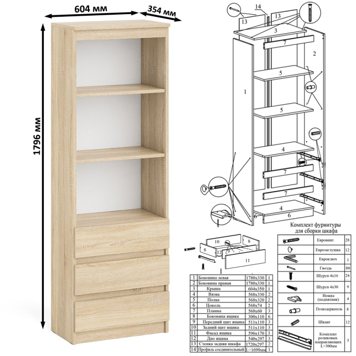 Открытые, Стеллаж с ящиками Мори МСТ600.3