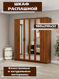 Шкаф распашной МДФ ШК-6/5