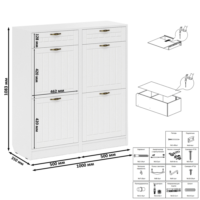 Прихожие, Две тумбы для обуви 2 секции с выдвижным ящиком МДФ фрезеровка прованс
