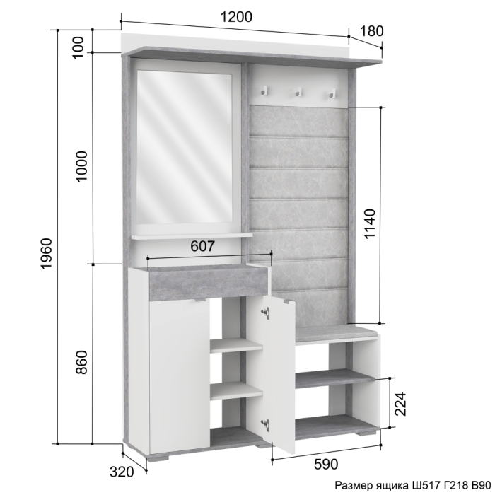 Прихожие, Прихожая Акация №1