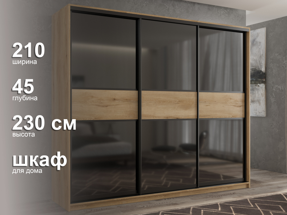 Шкафы-купе 3-х дверные, Шкаф-купе 3х дверный Кааппи 12 210х45