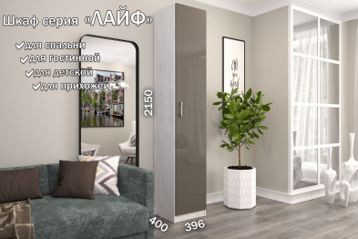 Распашной шкаф Лайф с полками 40*40*215 Северное дерево