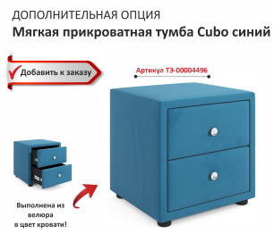 Мягкая кровать-тахта Milena 1200 c ящиками