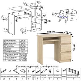 Рабочий стол Мори МС-6 правый с открытой полкой и стеллаж-комод МСТ600.3