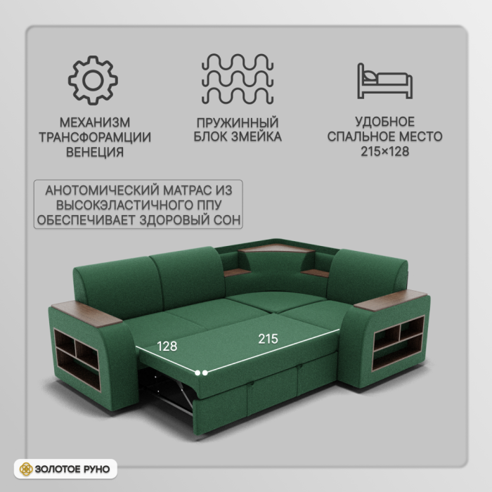 Диваны угловые в гостиную, Угловой диван Фараон ППУ, велюр