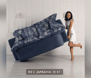 Бескаркасный диван-кровать Дадли 1950*1050мм., велюр