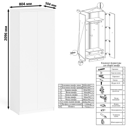 Платяной шкаф две двери Мори МШ800.1 с компьютерным столом и полкой навесной