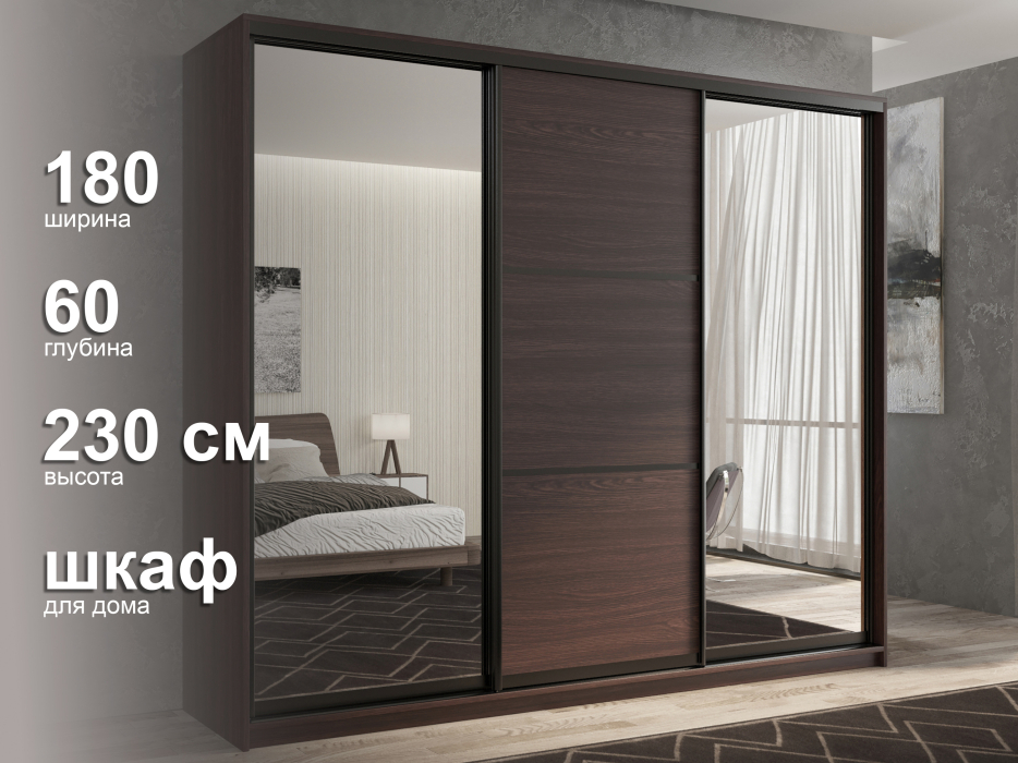 Шкафы-купе 3-х дверные, Шкаф-купе 3х дверный Кааппи 3 180х60