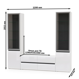 Стенка для гостиной со стеклянными фасадами Сидней № 11