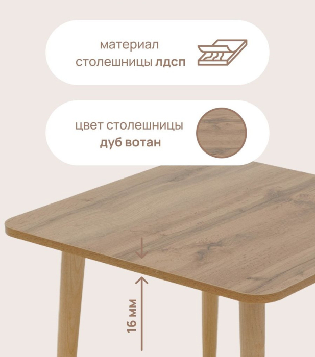 Журнальные столики, Квадрат Стол журнальный