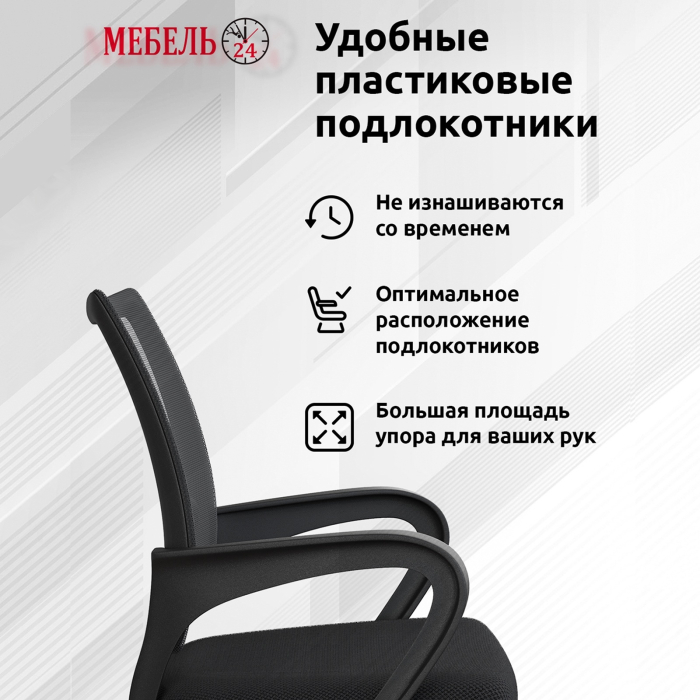 Прямые компьютерные столы, Домашний офис Mobi Комфорт 12.95N с компьютерным креслом 103 чёрного цвета