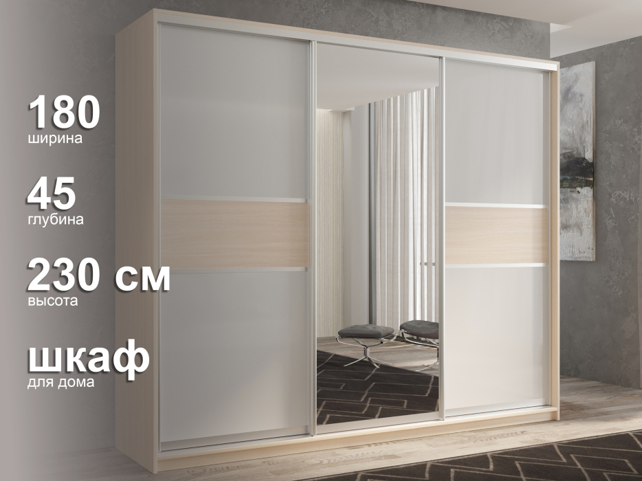 Шкафы-купе 3-х дверные, Шкаф-купе 3х дверный Кааппи 10 180х45