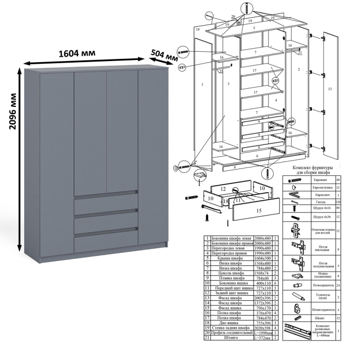 Домашние кабинеты, Большой 4-х дверный шкаф-комод Мори МШ1600.1 и стол с верхней навесной полкой