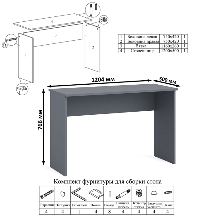 Прямые компьютерные столы, Тумба большая с дверками и нишами с письменным столом Мори и верхней полкой на 1200