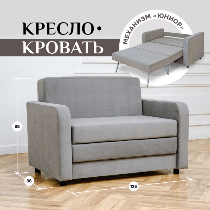 Детские диваны, Диван кровать 560