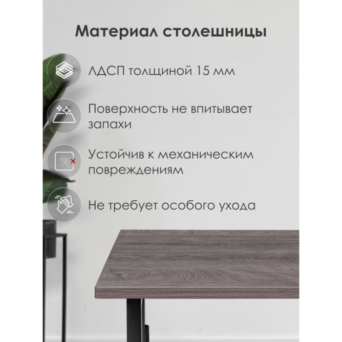 Прямые компьютерные столы, Компьютерный стол Бринг