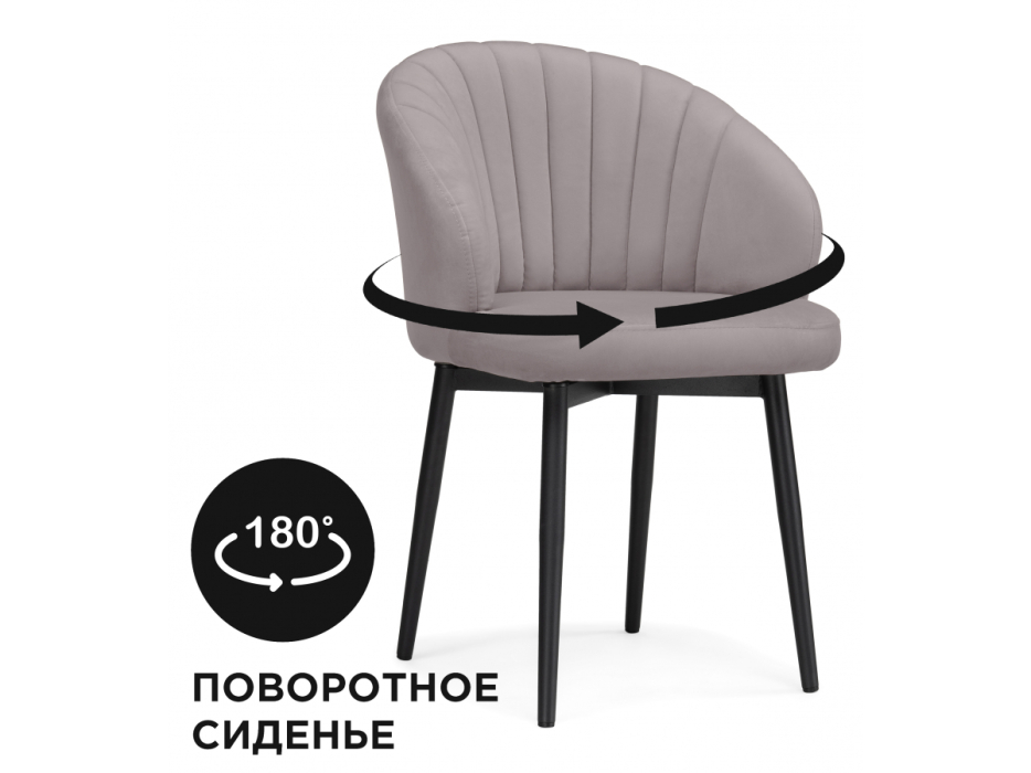 Стулья, Стул на металлокаркасе Бэнбу крутящийся