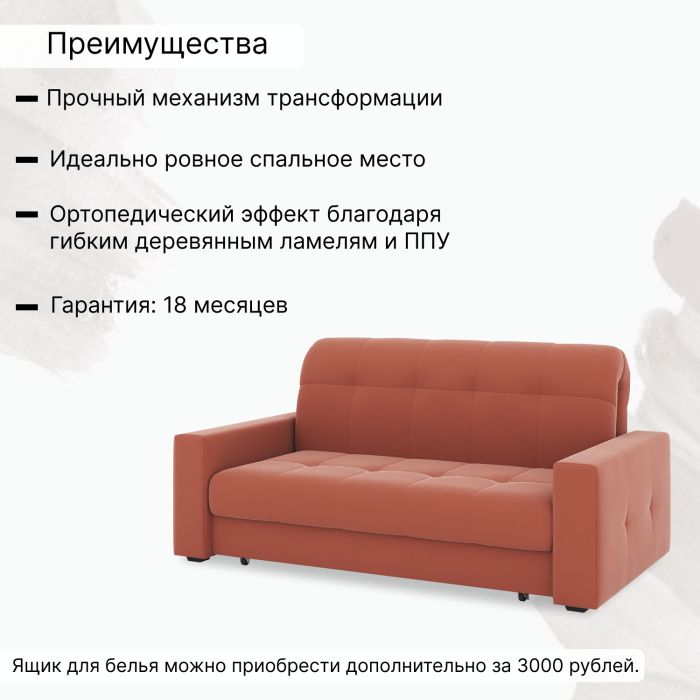 Диваны кровати со спальным местом, Диван-кровать Максима 120