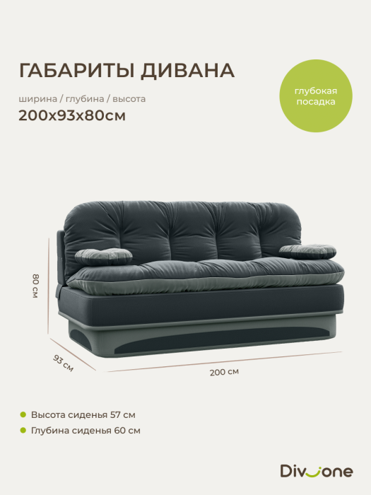 Диваны прямые, Бескаркасный диван-кровать Клиффорд 1950*930 мм велюр