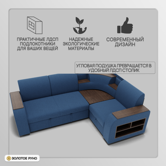 Диваны угловые в гостиную, Угловой диван Фараон ППУ, велюр