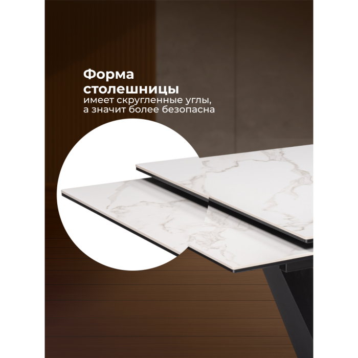 Обеденные столы, Керамический стол Кели