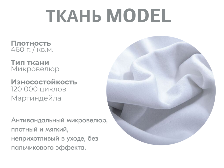 Диваны модульные угловые, Модульный диван Майами-4,микровелюр,антивандальная ткань,венеция