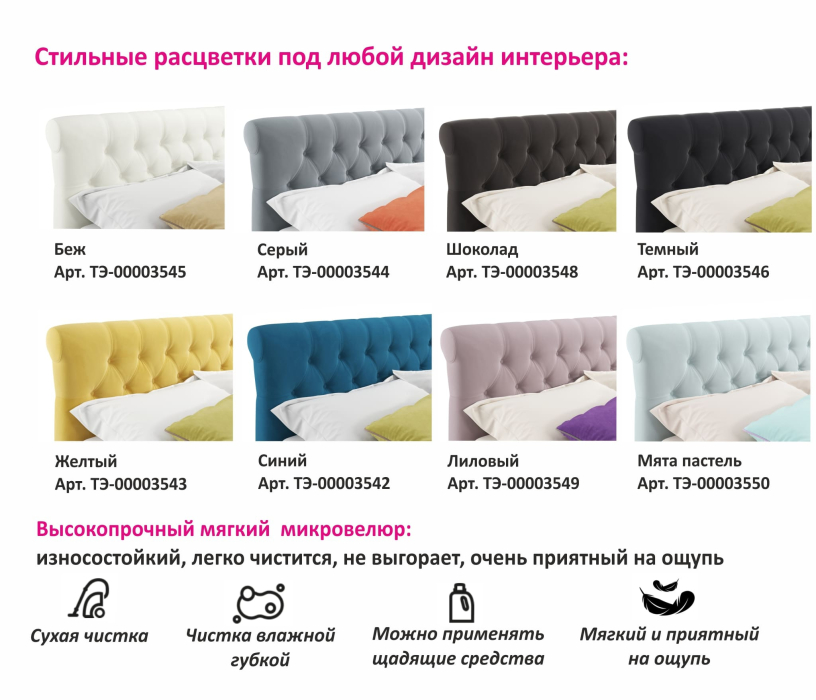 Мягкая кровать, Мягкая кровать Ameli 1600 с подъемным механизмом