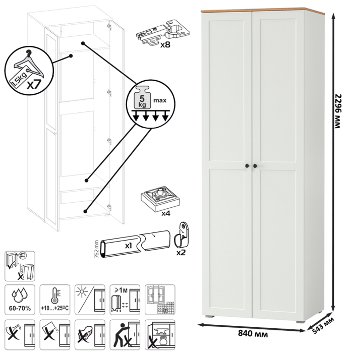 Прихожие, Шкаф для одежды и шкаф-пенал в прихожую Остин