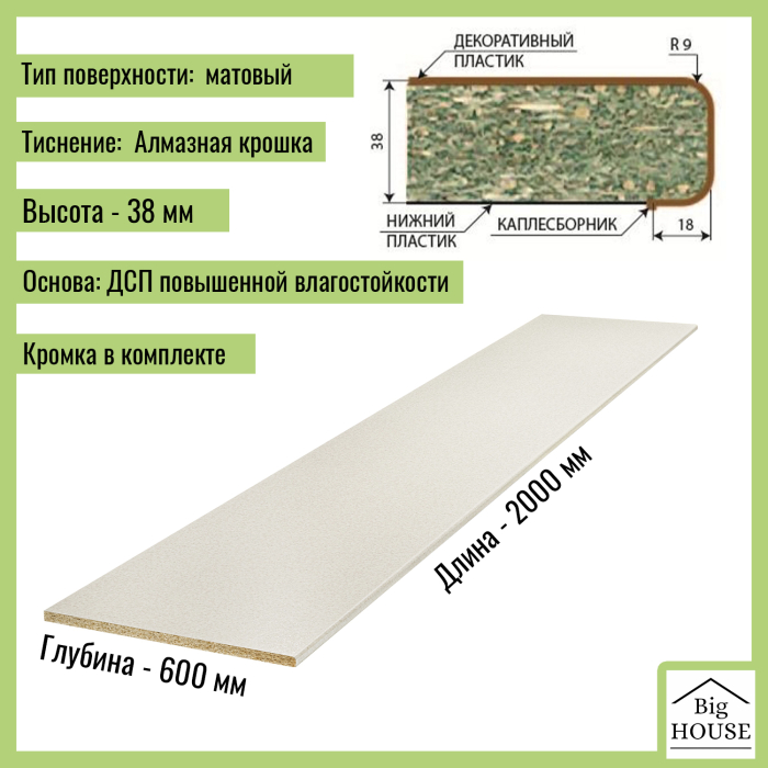 Столешницы, Столешница для кухни Скиф 2000х600x38мм с кромкой.
