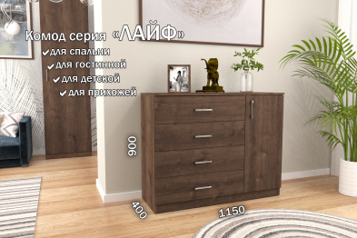 Комод Лайф 115*40*90	Дуб экспрессив