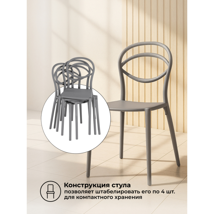 Стулья, Пластиковый стул Simple