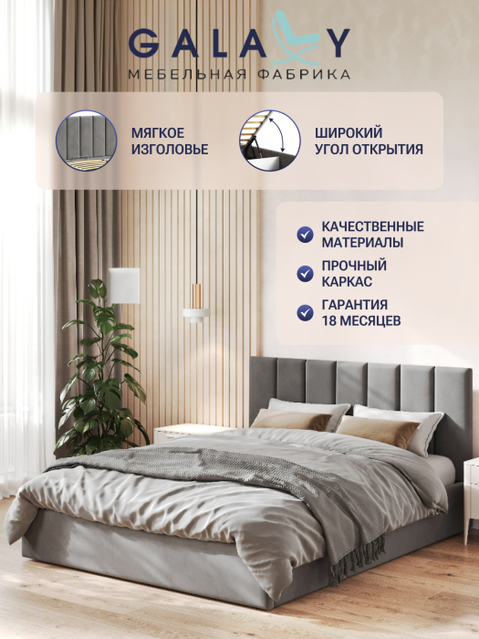 Мягкая кровать, Кровать двуспальная Венера-3 180х200 с подъемным механизмом