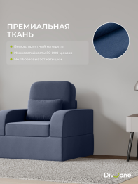 Бескаркасное кресло-кровать Мико 