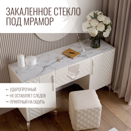 Туалетный столик Савелья Кашемир